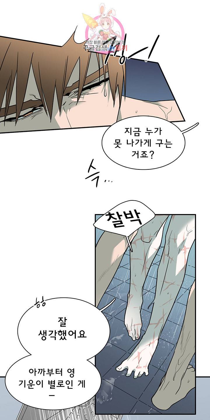 디어 도어 DEAR DOOR 83화 8