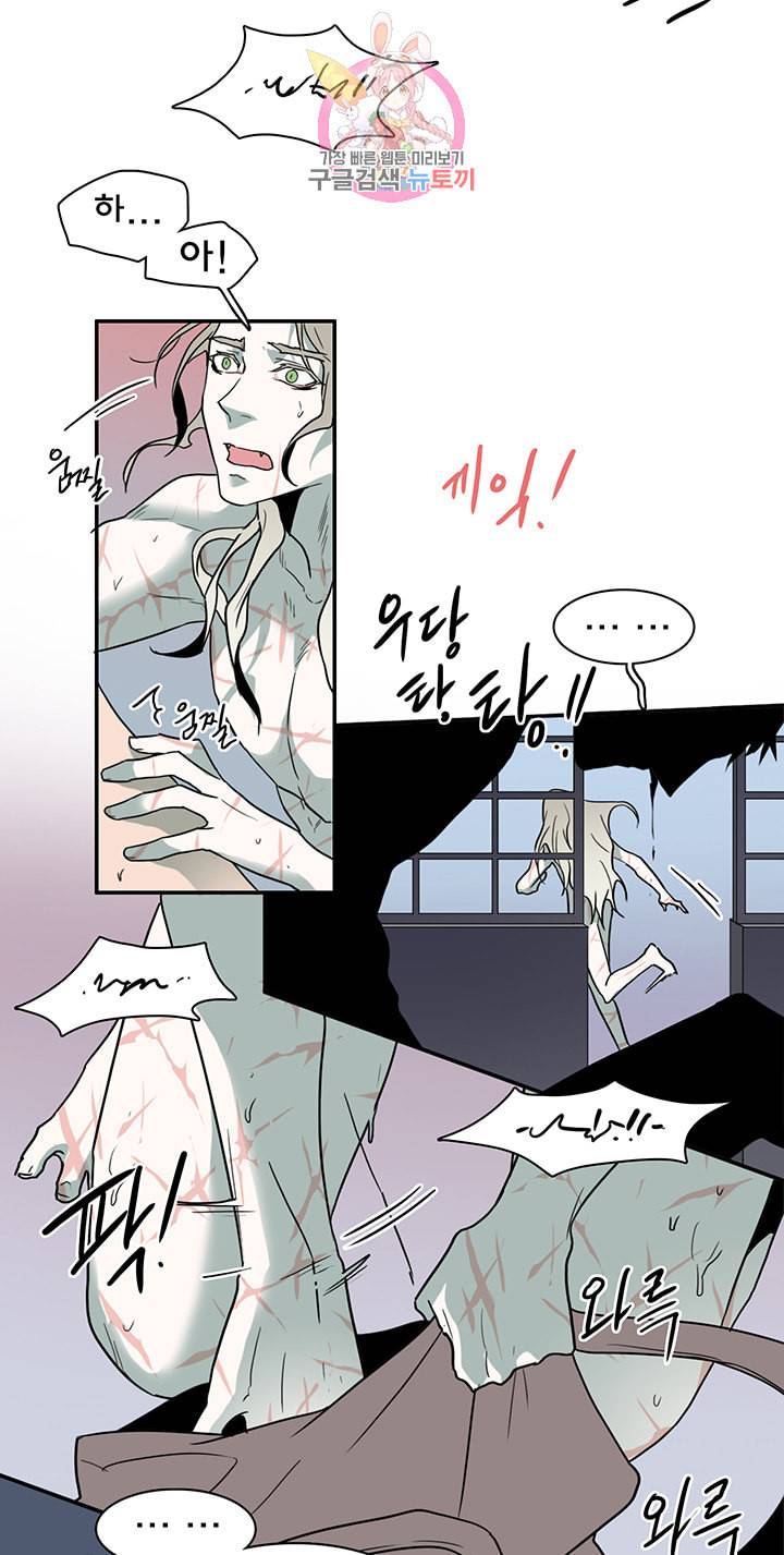 디어 도어 DEAR DOOR 83화 10
