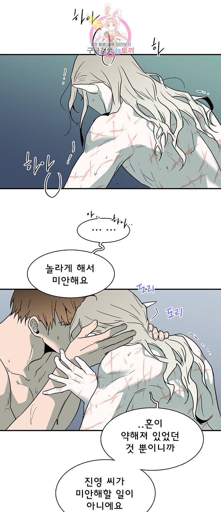 디어 도어 DEAR DOOR 83화 14
