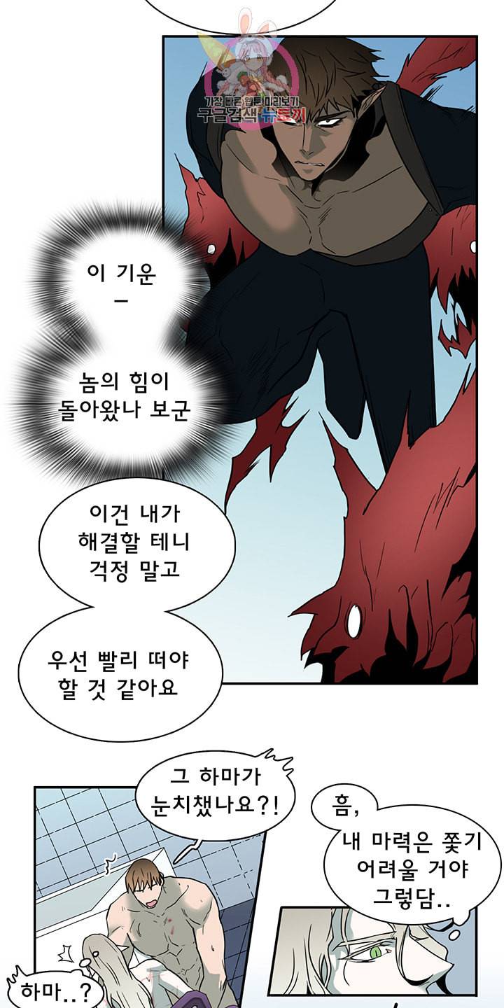 디어 도어 DEAR DOOR 83화 15