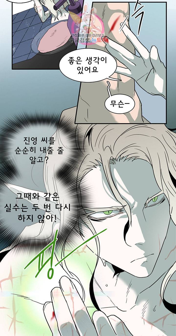 디어 도어 DEAR DOOR 83화 16