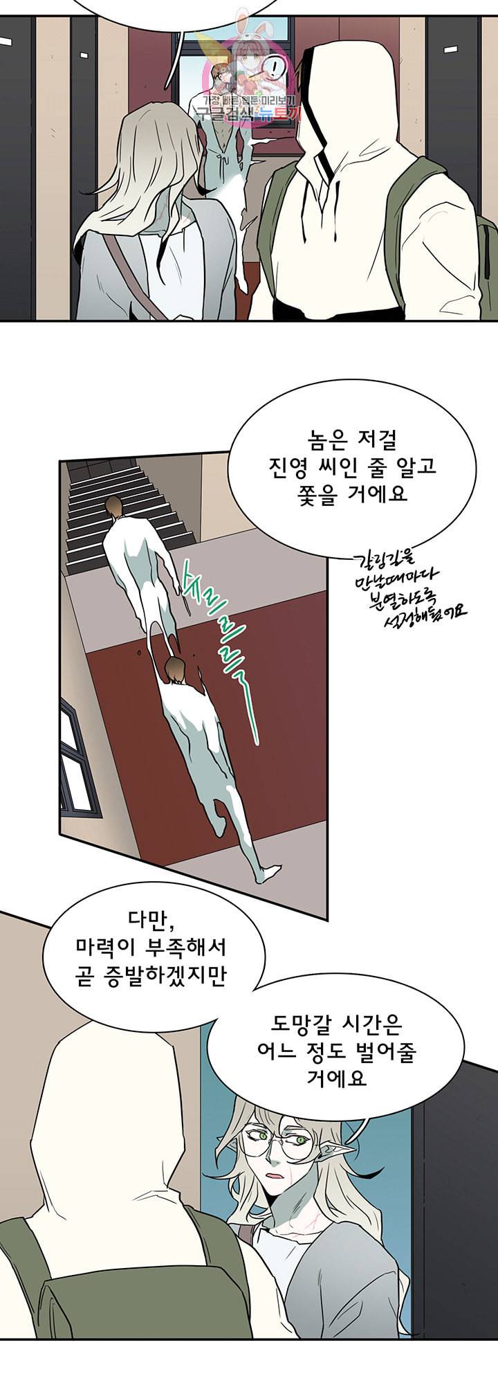 디어 도어 DEAR DOOR 83화 19
