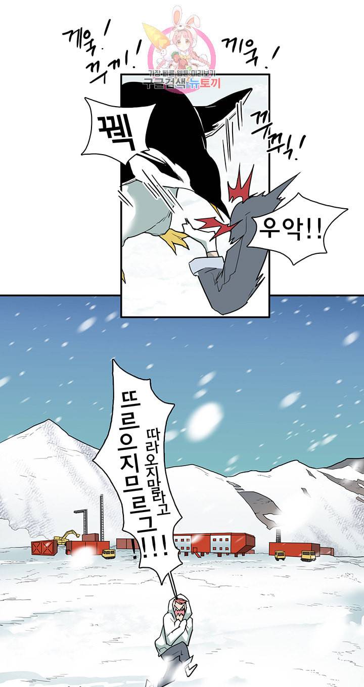 디어 도어 DEAR DOOR 83화 22