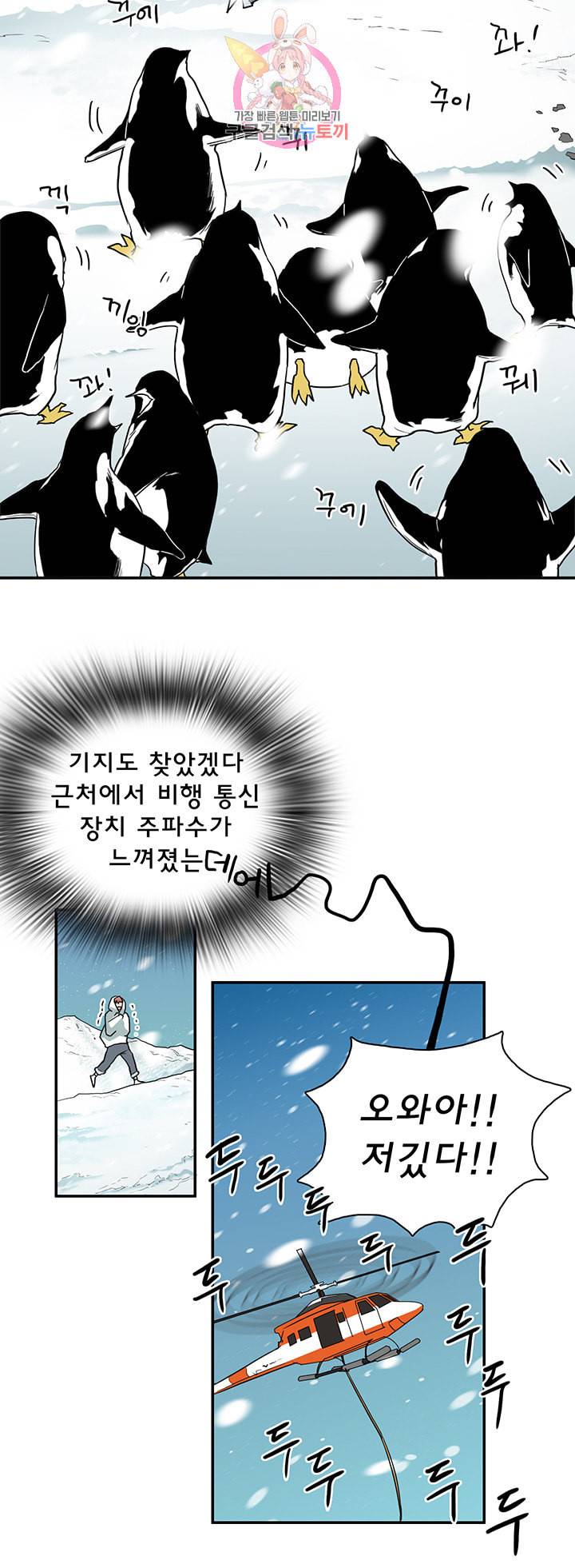 디어 도어 DEAR DOOR 83화 23