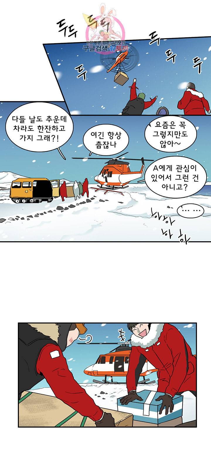 디어 도어 DEAR DOOR 83화 24
