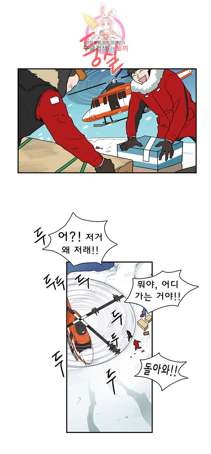 디어 도어 DEAR DOOR 83화 25