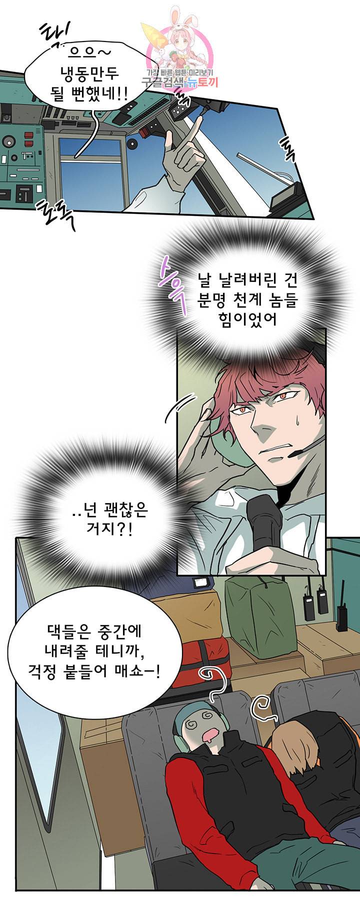 디어 도어 DEAR DOOR 83화 26