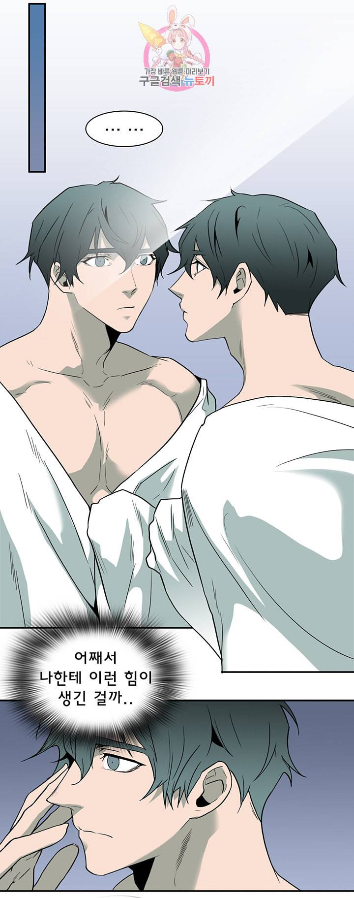 디어 도어 DEAR DOOR 83화 28