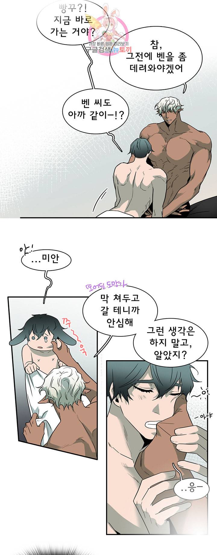 디어 도어 DEAR DOOR 83화 29
