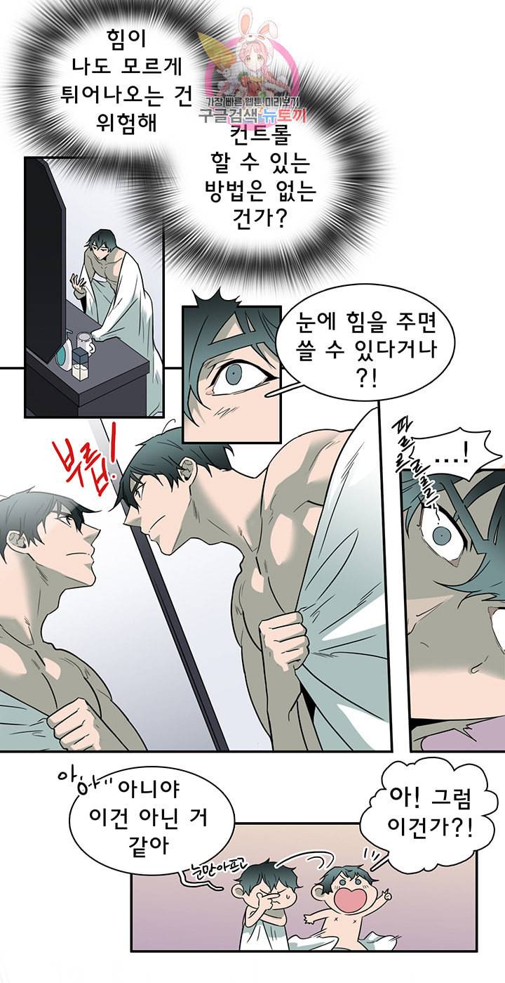 디어 도어 DEAR DOOR 83화 30