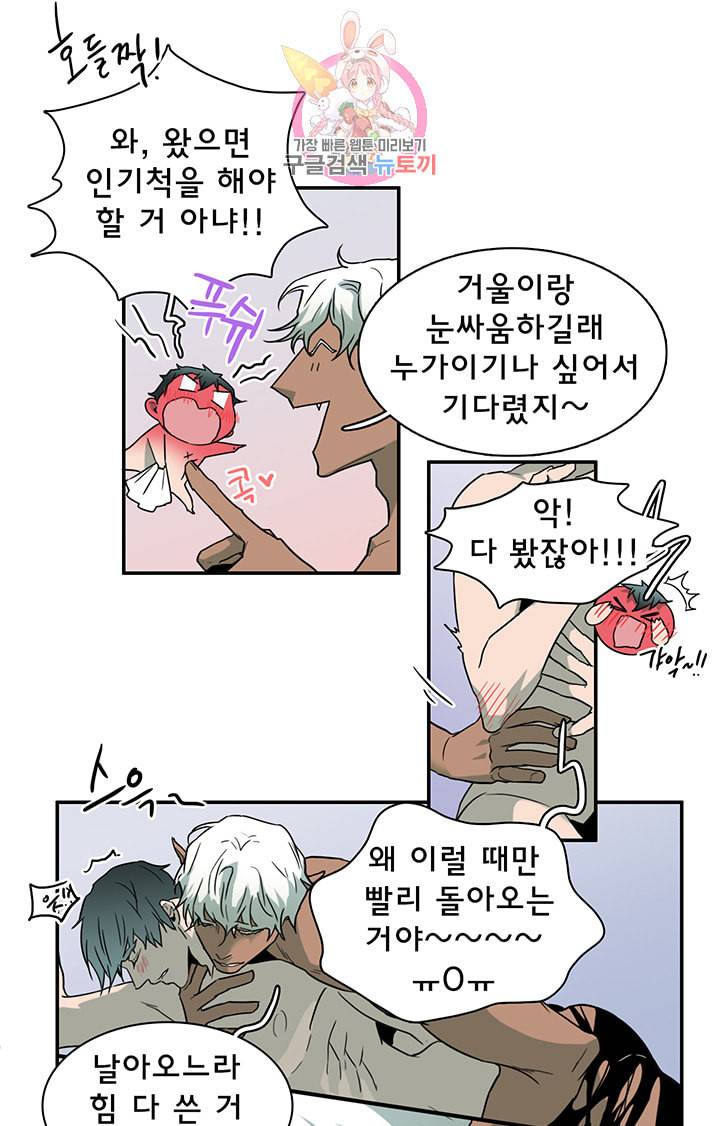 디어 도어 DEAR DOOR 83화 33