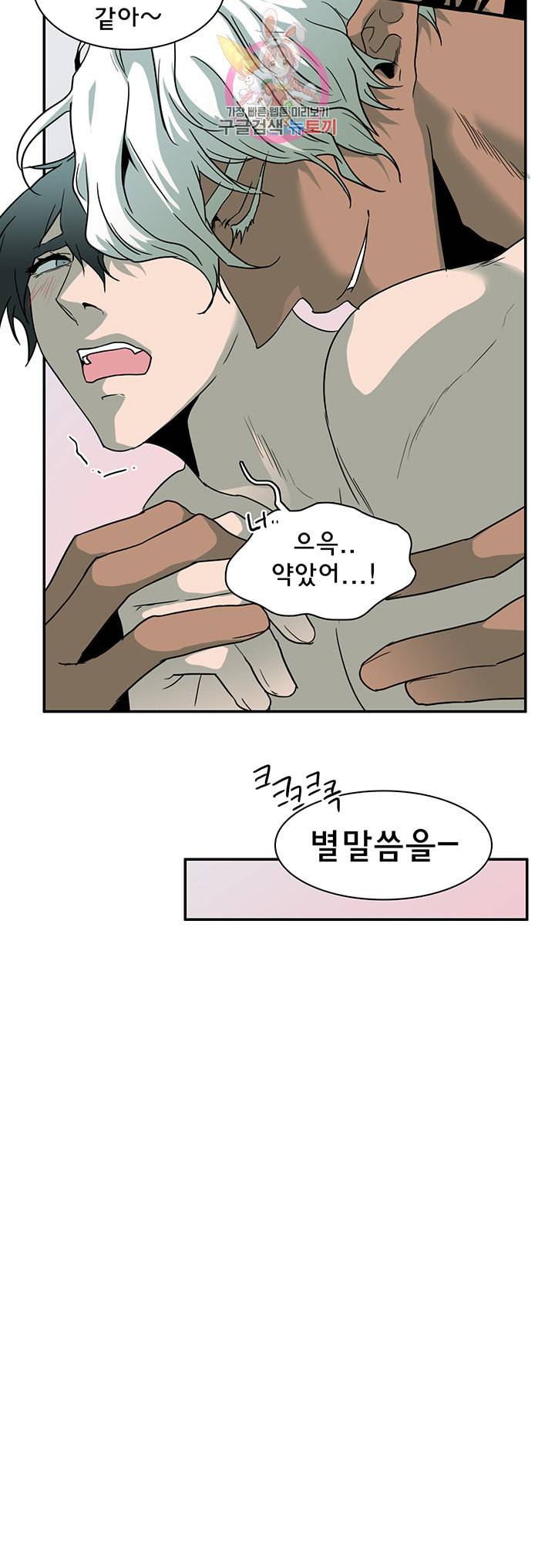 디어 도어 DEAR DOOR 83화 34