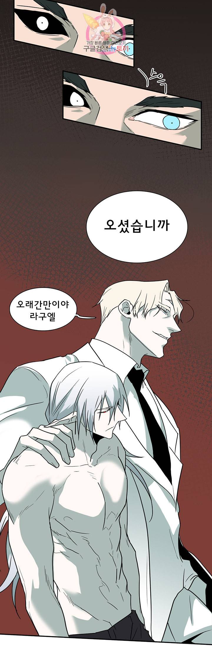 디어 도어 DEAR DOOR 83화 37