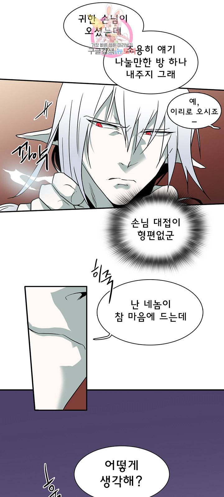 디어 도어 DEAR DOOR 83화 38