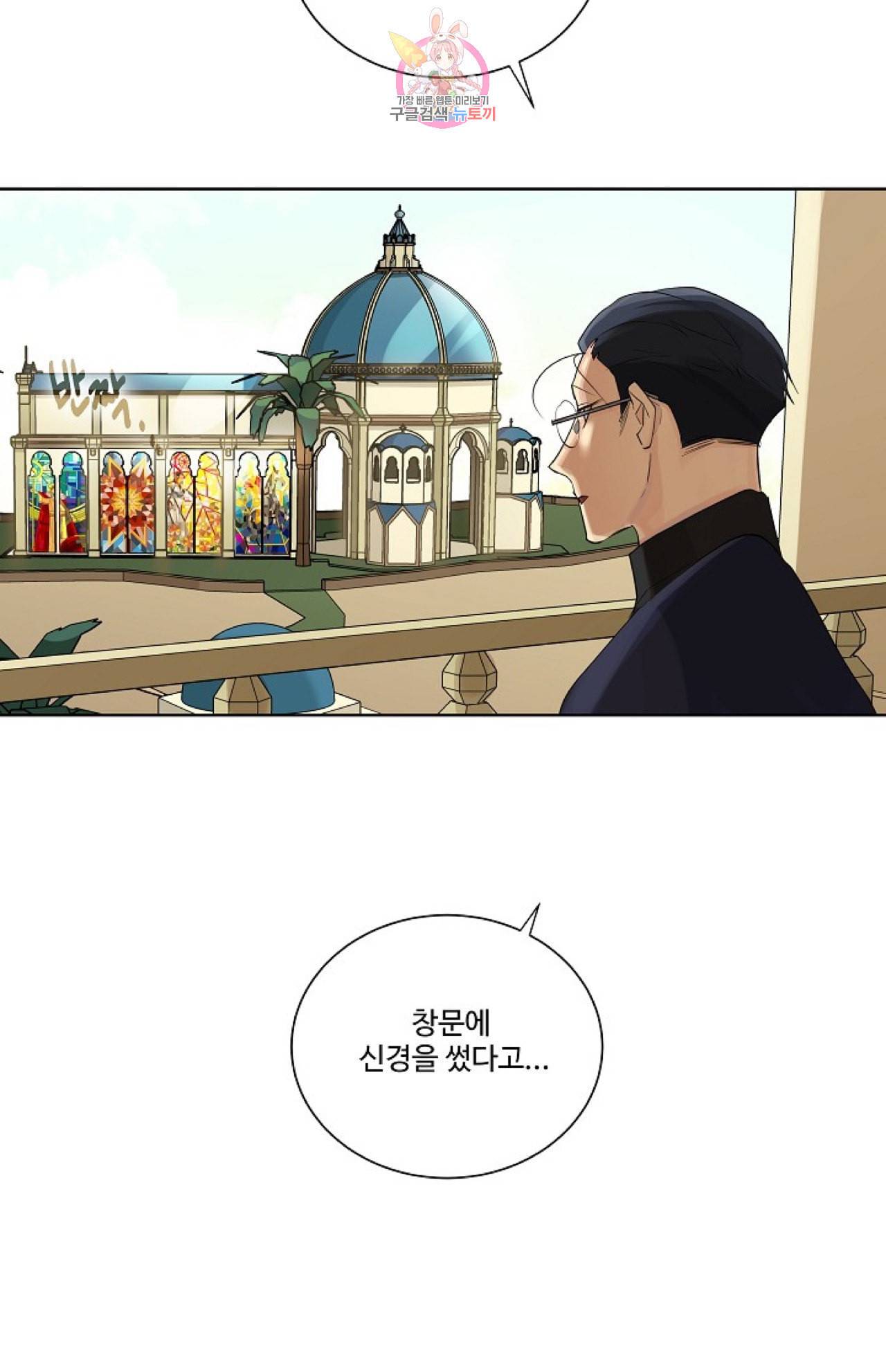 킹스메이커 Triple Crown [완전판] 6화 25