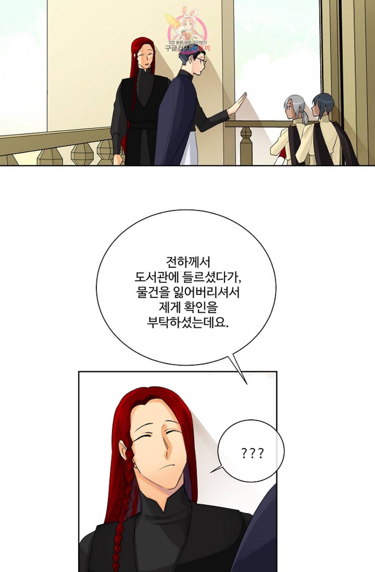 킹스메이커 Triple Crown [완전판] 6화 29