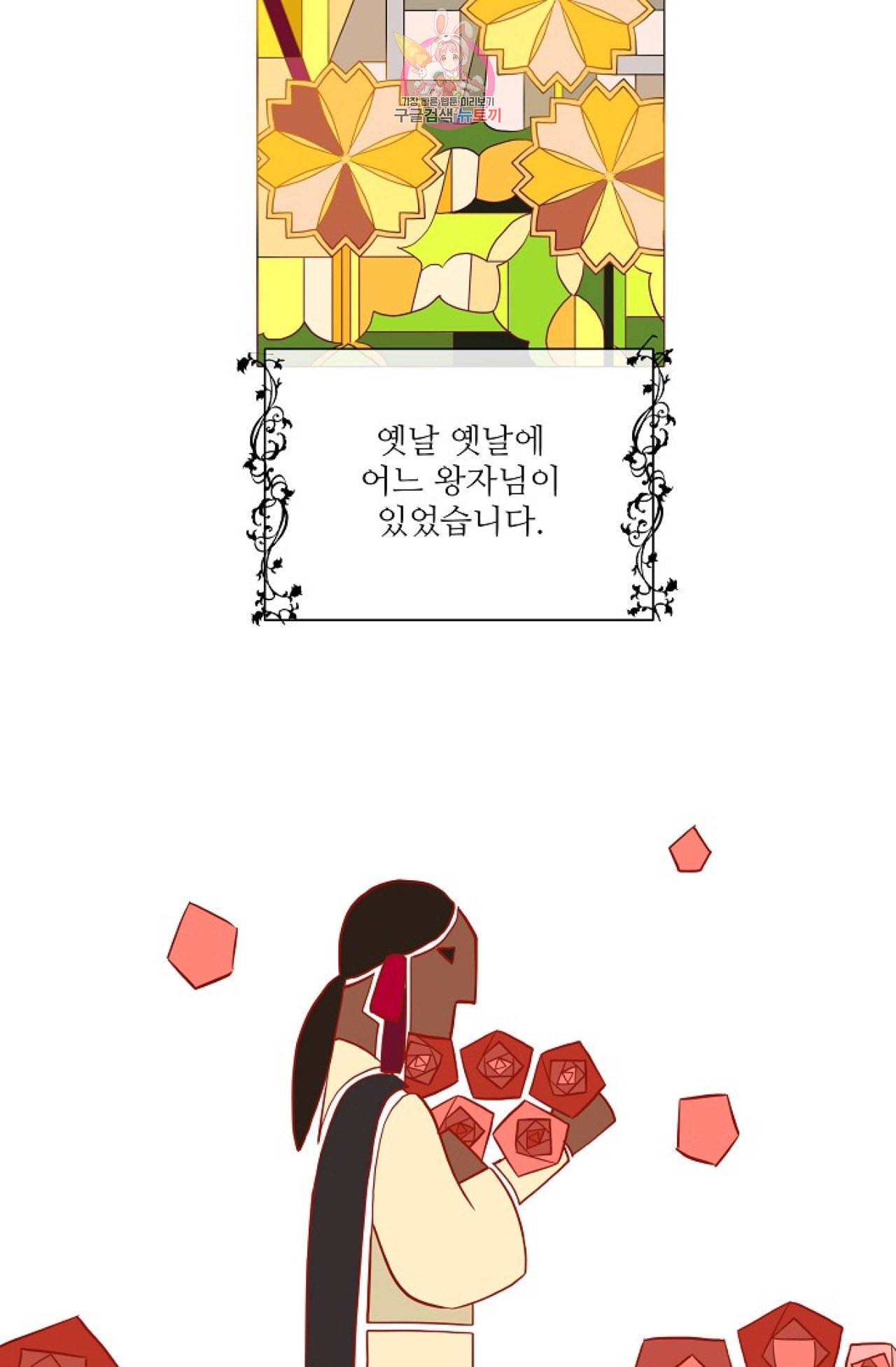 킹스메이커 Triple Crown [완전판] 6화 46