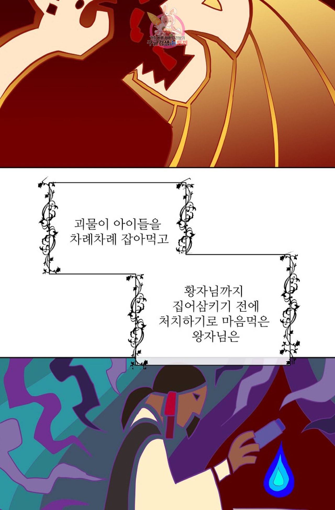 킹스메이커 Triple Crown [완전판] 6화 56