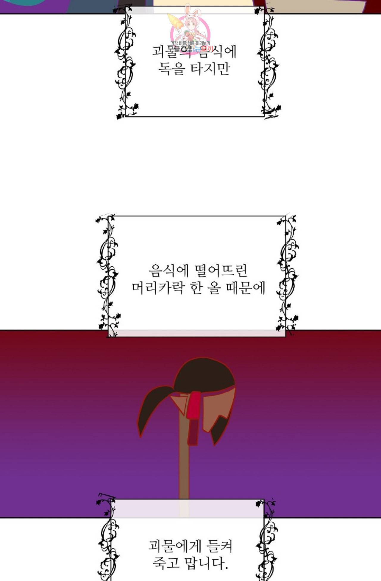 킹스메이커 Triple Crown [완전판] 6화 57