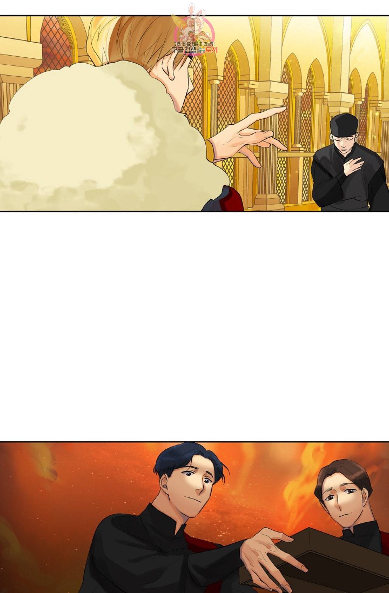 킹스메이커 Triple Crown [완전판] 6화 71
