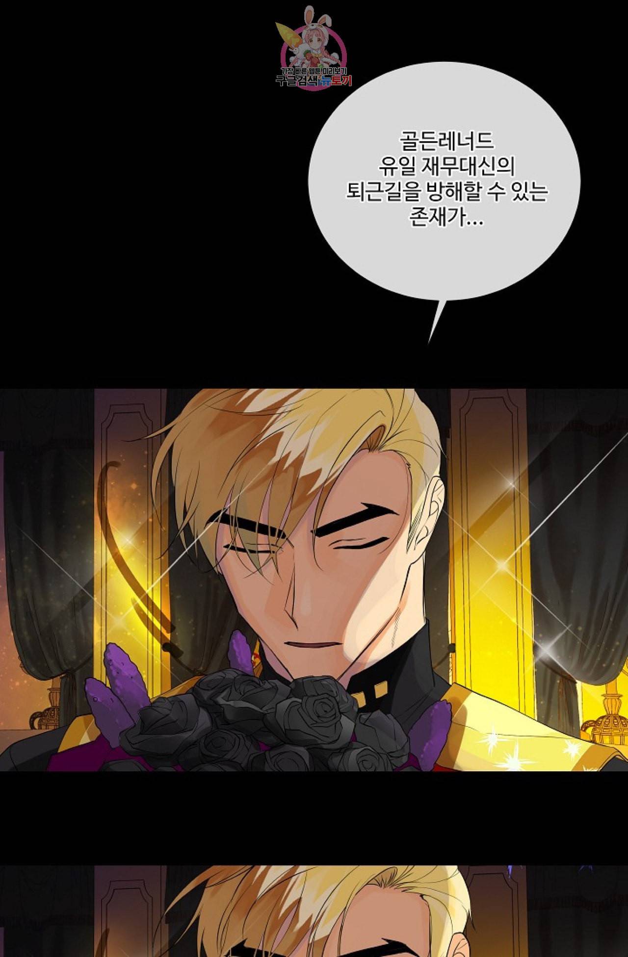 킹스메이커 Triple Crown [완전판] 11화 11