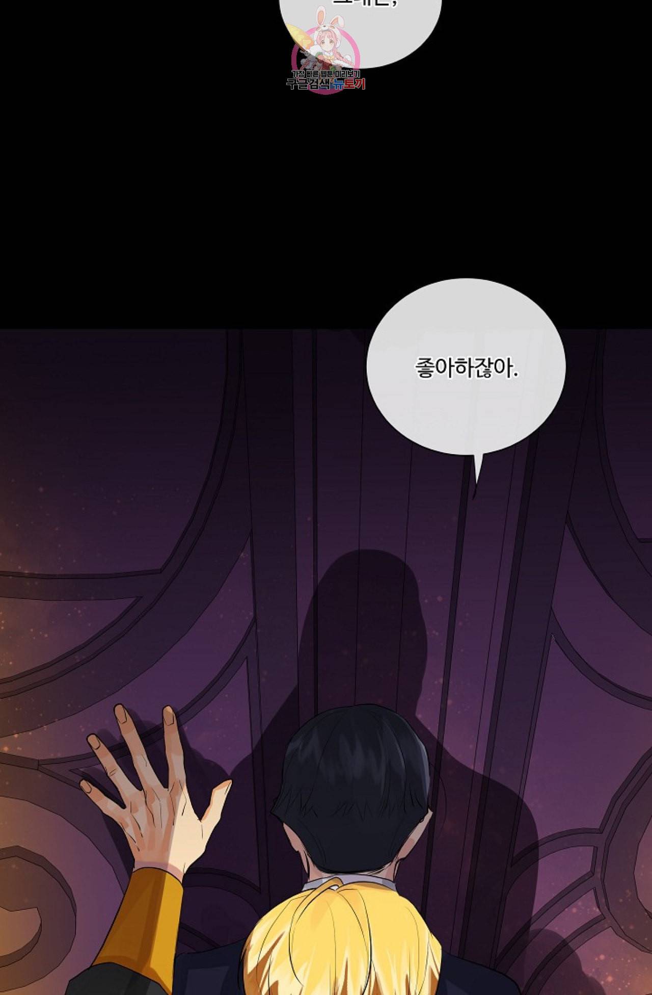 킹스메이커 Triple Crown [완전판] 11화 16
