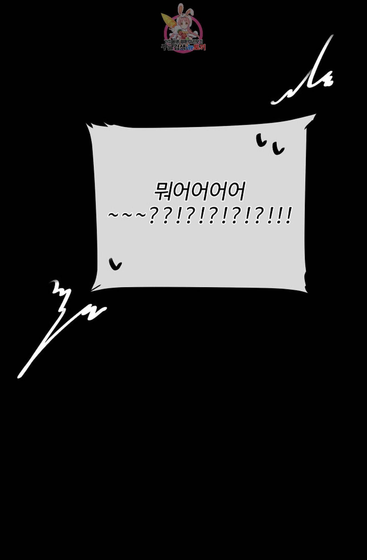 킹스메이커 Triple Crown [완전판] 11화 63