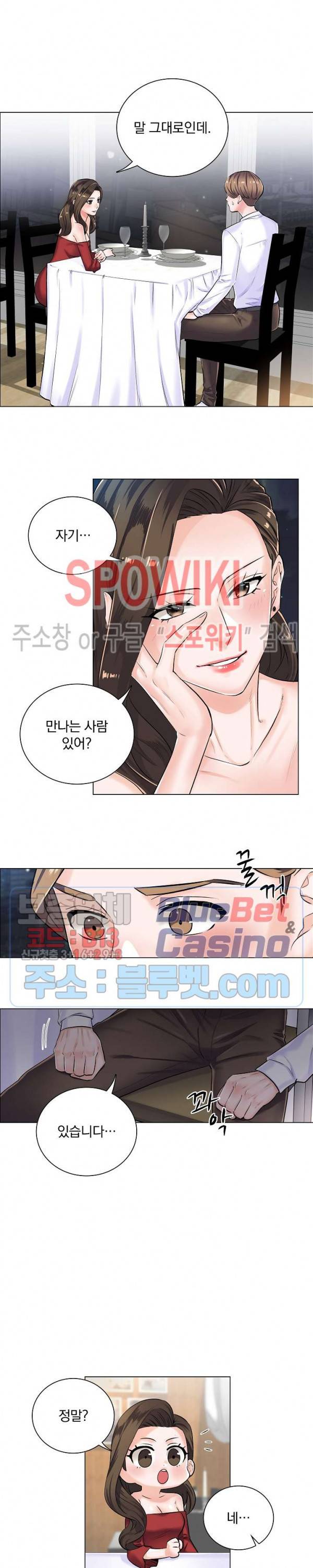더 게임 - 페이탈 닥터 5화 2