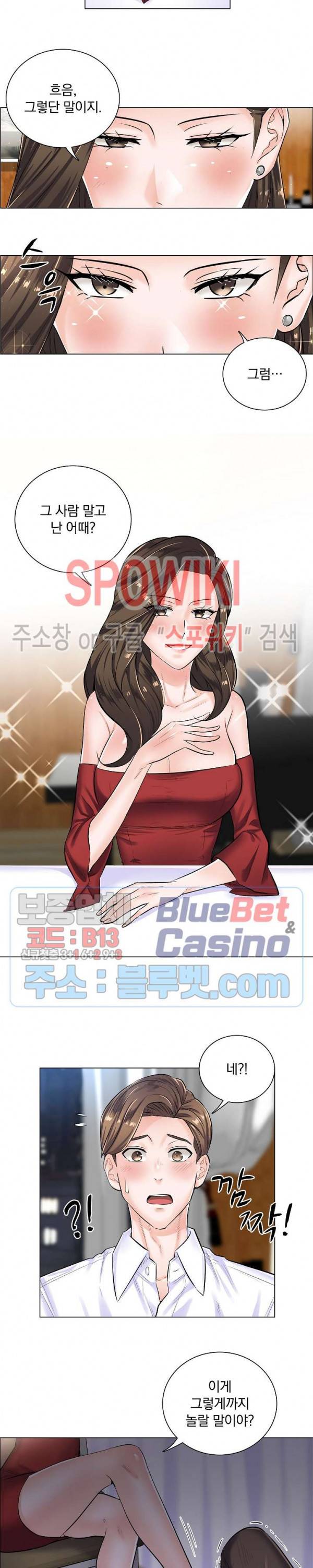더 게임 - 페이탈 닥터 5화 3