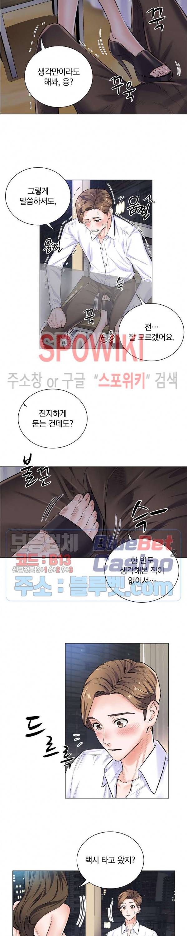 더 게임 - 페이탈 닥터 5화 4