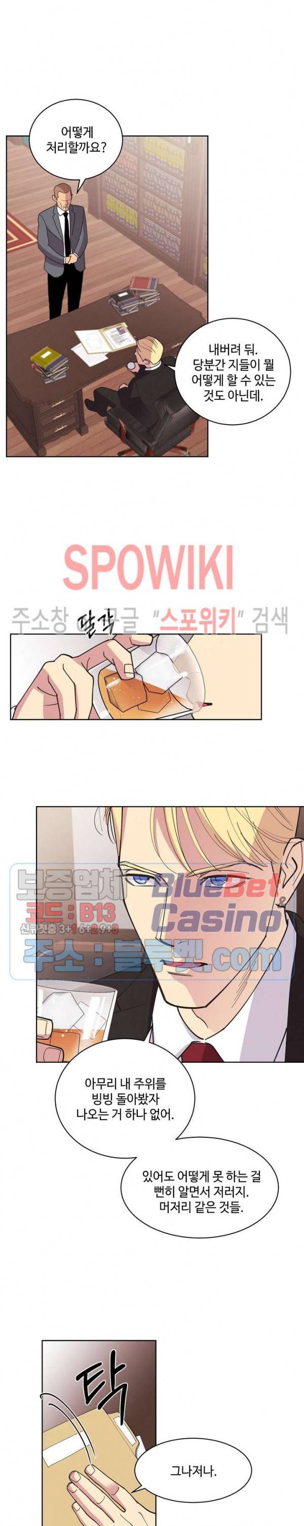 디어 벤자민(Dear Benjamin) 23화 4