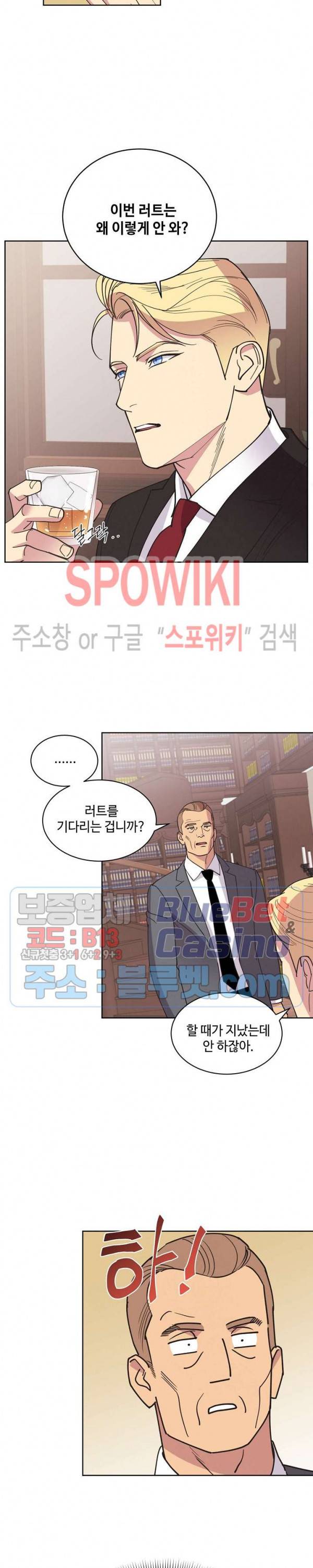 디어 벤자민(Dear Benjamin) 23화 5