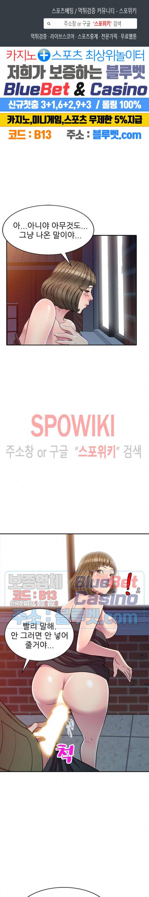 착한 여동생 25화 마침 1