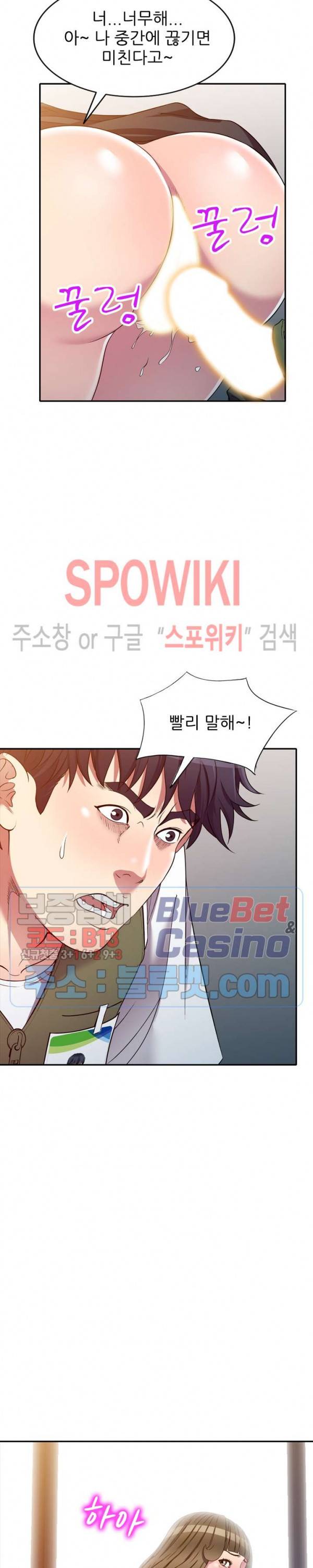 착한 여동생 25화 마침 2