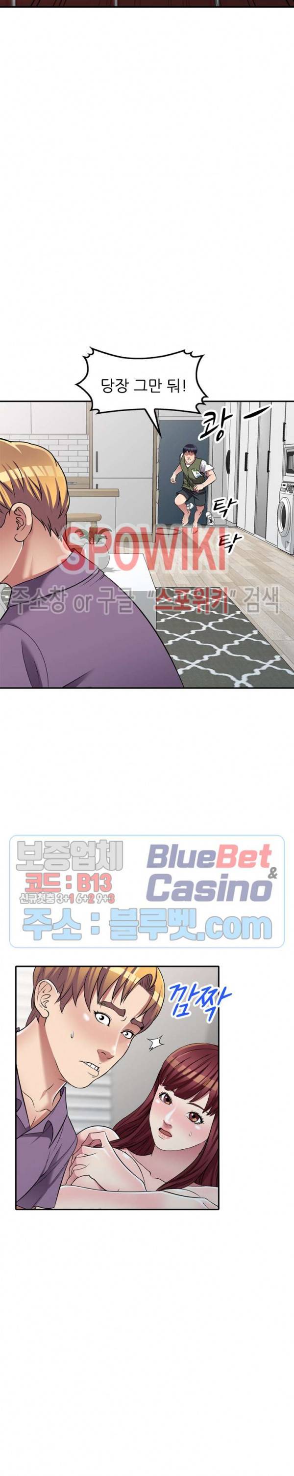 착한 여동생 25화 마침 6