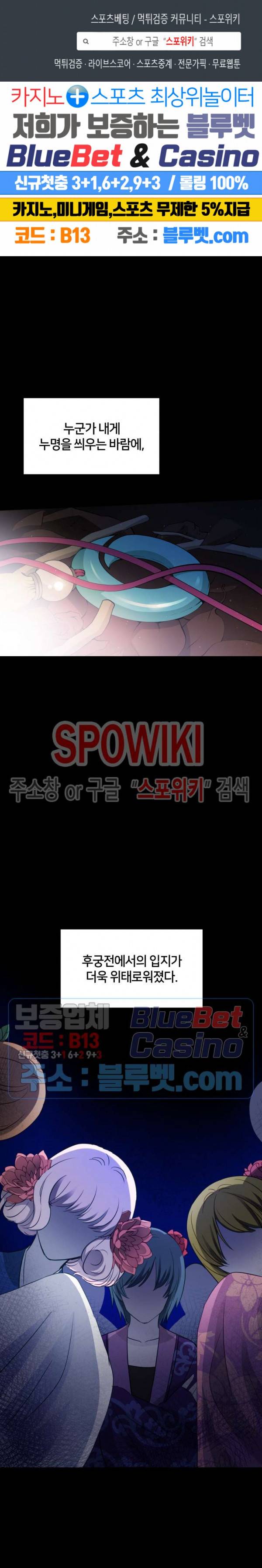 후궁계약 72화 1