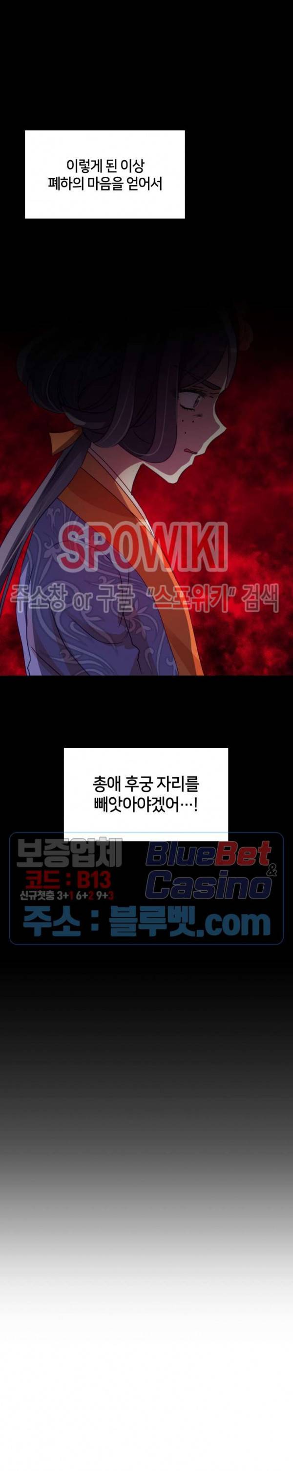 후궁계약 72화 2