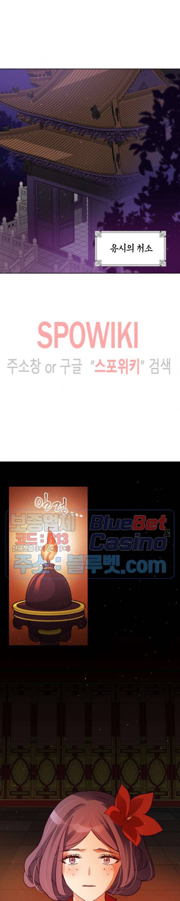 후궁계약 72화 3