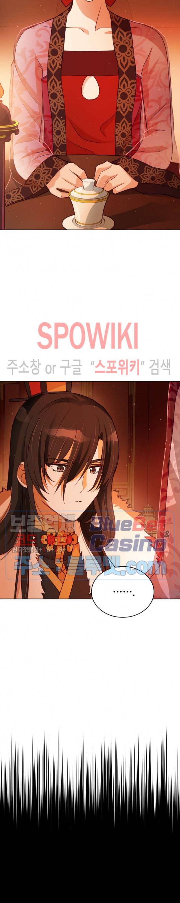 후궁계약 72화 4