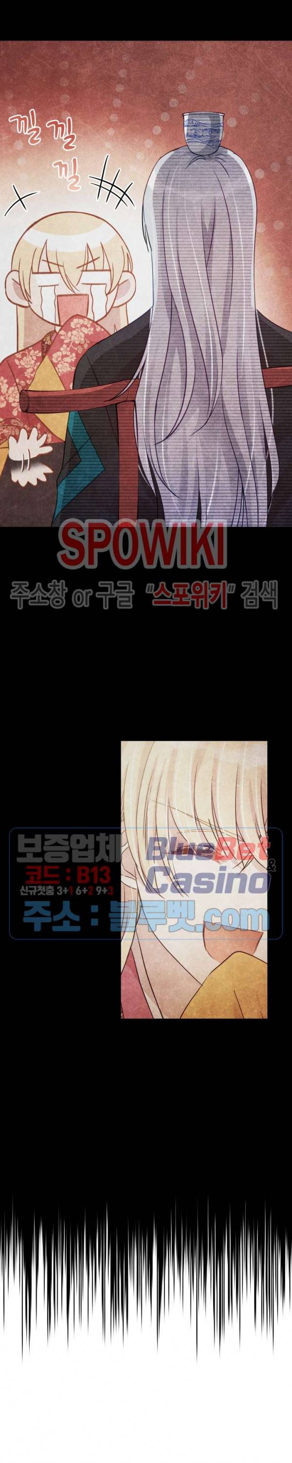 후궁계약 72화 5