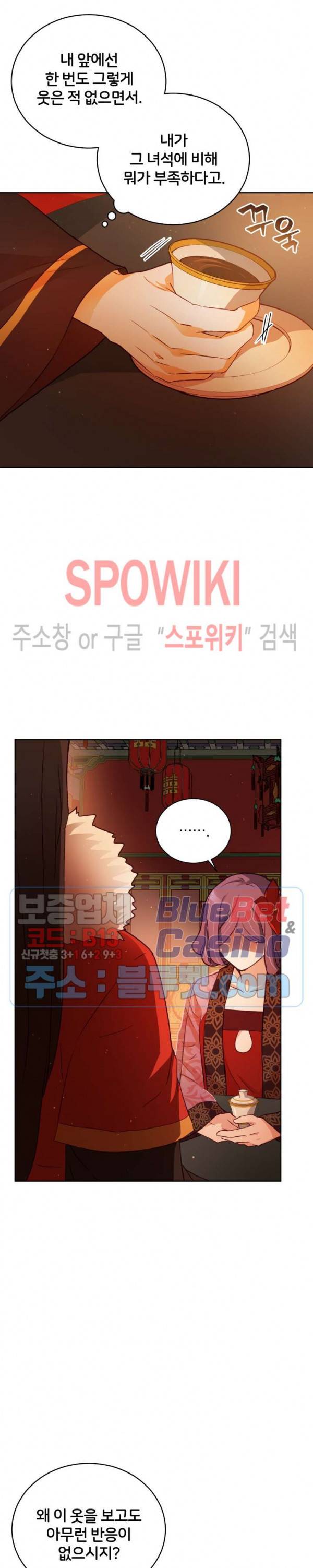 후궁계약 72화 6