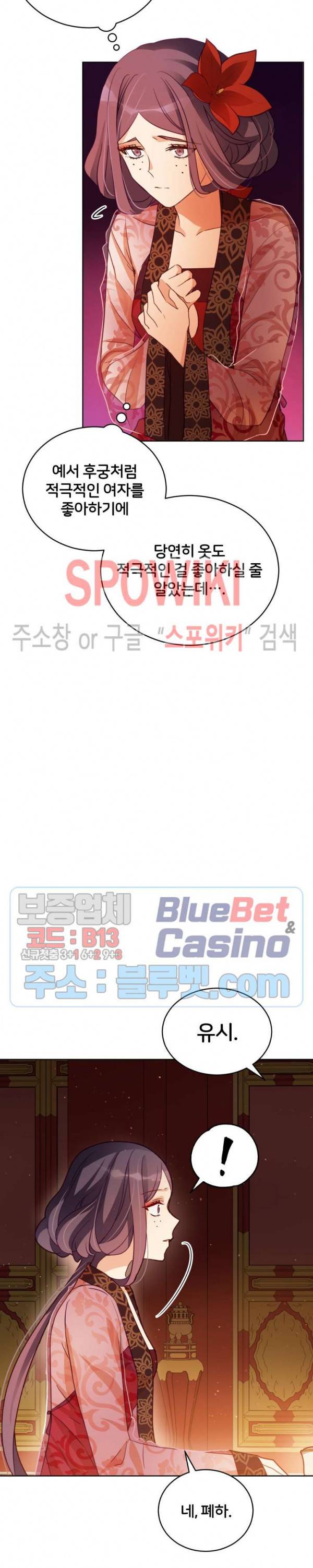 후궁계약 72화 7