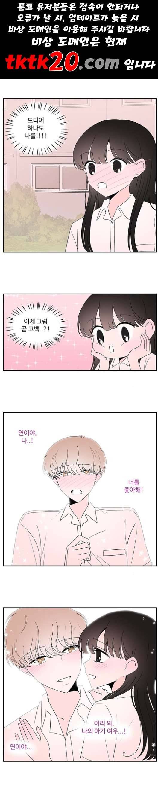 서브 콤플렉스 22화 1