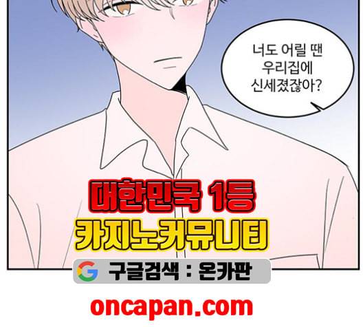 서브 콤플렉스 22화 10