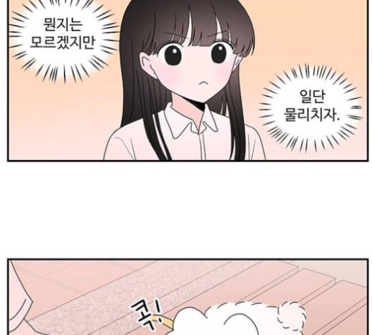 서브 콤플렉스 22화 12