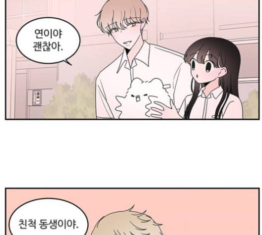 서브 콤플렉스 22화 15