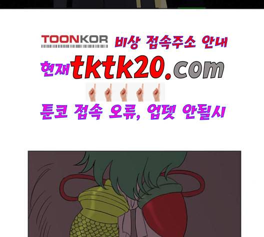 백호랑 24화 3