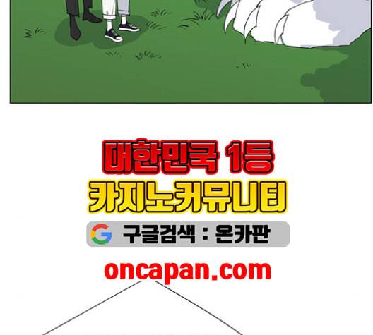 백호랑 24화 7