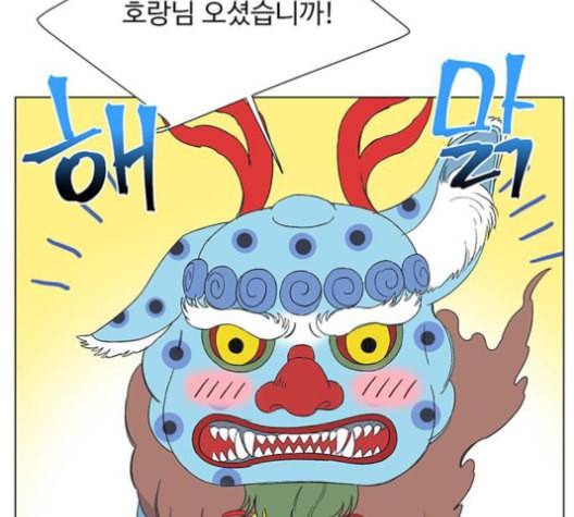 백호랑 24화 8