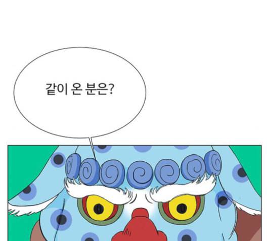 백호랑 24화 11